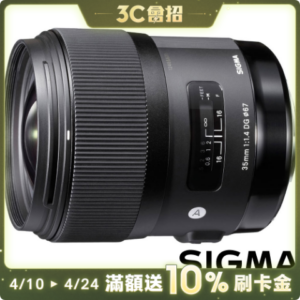 SIGMA 35mm F1.4 DG HSM Art (公司貨)公司相機收購
