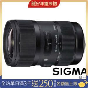 SIGMA 18-35mm F1.8 DC HSM Art (公司貨) APS-C 廣角大光圈變焦鏡頭 人像鏡公司相機收購