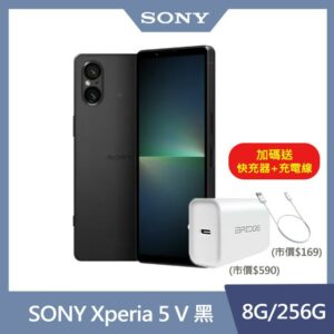 SONY Xperia 5 V (8G/256G) 黑公司相機收購