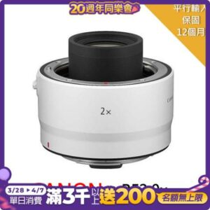 Canon RF 2.0X 增距鏡*(平行輸入)公司相機收購